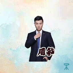周敏